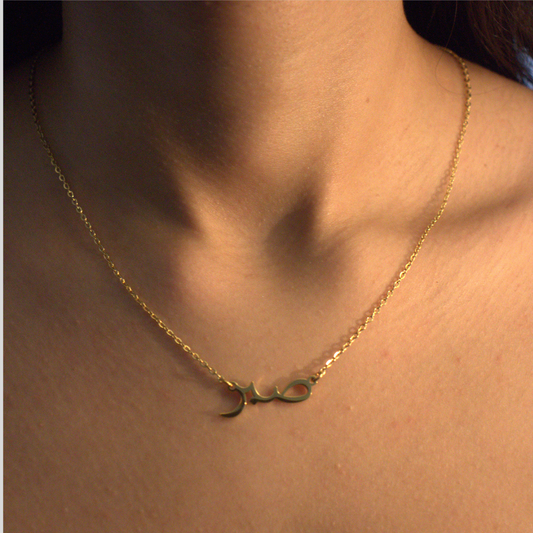 Gold Sabr Necklace