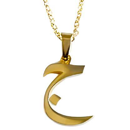 Arabic Single Letter Necklace