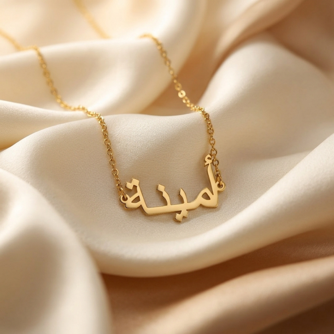 Custom Named Necklace