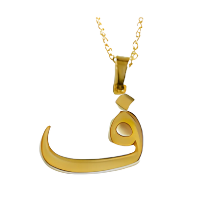 Arabic Single Letter Necklace