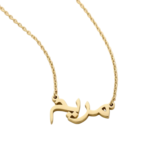 Custom Named Necklace