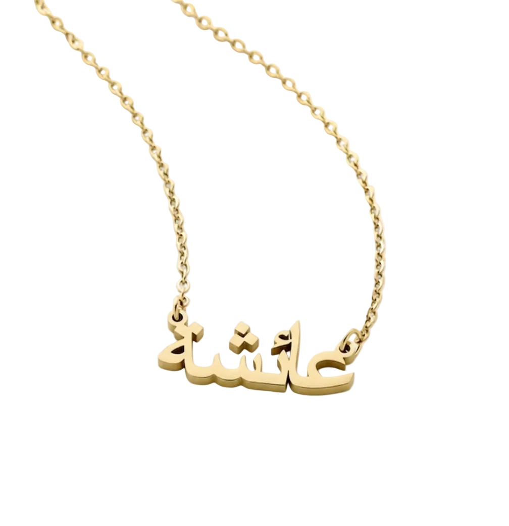 Custom Named Necklace