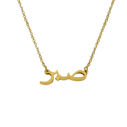 Gold Sabr Necklace